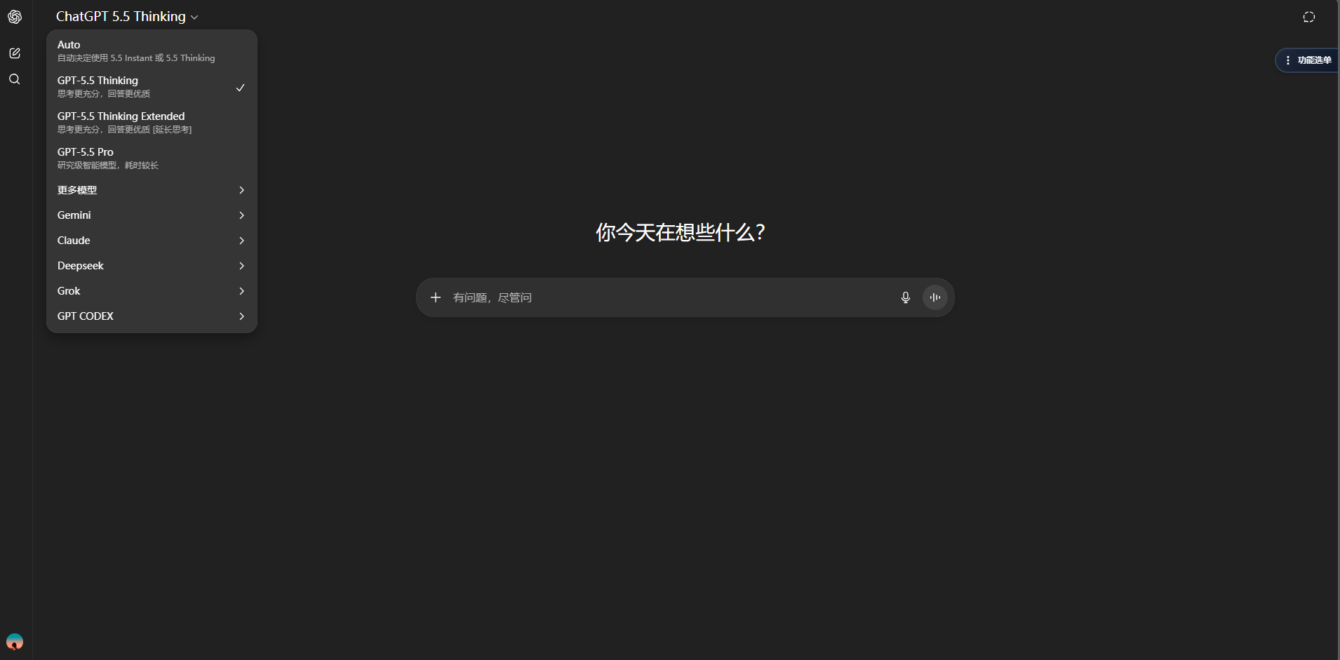 多模型对话界面示例（历史截图，具体界面以当前平台为准）